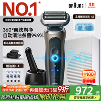 移动端、京东百亿补贴：BRAUN 博朗 朱一龙同款剃须刀电动7系Pro钛金色清洁护理中心德国进口往复式刮胡刀送老公男朋友