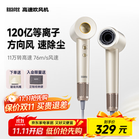 Ruafee 等离子吹风机 高速吹风机不伤头发 家用大风力电吹风 大功率速干护发亿级负离子顺发风筒 金色