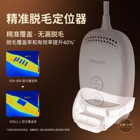 飞利浦 脉冲光脱毛仪BRI800/09冰点蓝宝石脉冲光无痛脱毛男女士腋下私处家用剃毛器 礼盒