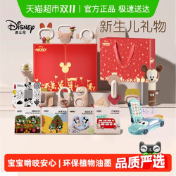 迪士尼 婴儿见面礼新生婴儿礼物满月宝宝礼物婴儿玩具0到6个月摇铃