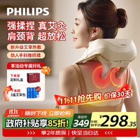 飞利浦 颈椎按摩器颈部艾灸热敷揉捏斜方肌披肩长辈男女友实用3207N