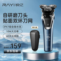 锐亿 RAYI 剃须刀电动三刀头旋转式全身水洗智能刮胡刀差旅新年礼物情人节生日礼物送男朋友送父亲RS373
