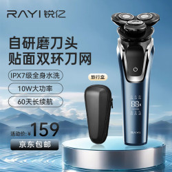 锐亿 RAYI 剃须刀电动三刀头旋转式全身水洗智能刮胡刀差旅新年礼物情人节生日礼物送男朋友送父亲RS373