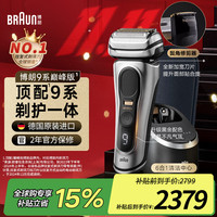 BRAUN 博朗 便往复式电动剃须刀 9系Pro9465CC