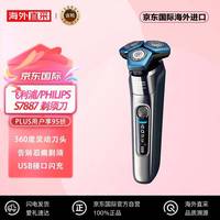 飞利浦 全新蜂巢7系 S7887 电动剃须刀 微珠舒适圈