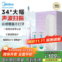 美的 电动牙刷成人/ 180天续航 5种清洁模式  高频振动 呵护牙龈 2支刷头  YM3 冰玉紫
