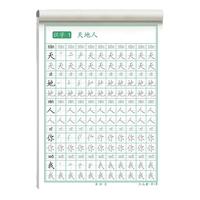 六品堂一年级二年级三字帖练字上册下册人教版语文同步字帖小课文同步儿童每日一练笔画笔顺描红临练习生字硬笔书法练字本