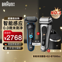 BRAUN 博朗 巅峰9系pro+整机德国原装进口便携款9565cc+雷霆5系德国进口 52-B7000cc生日礼物送男朋友老公爸爸