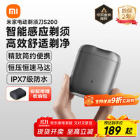 米家 MIJIA S200 电动剃须刀