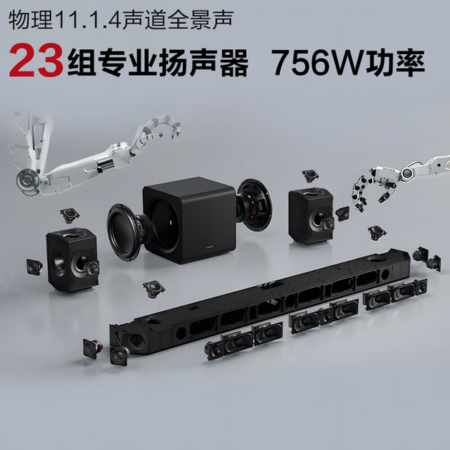 今日必买：三星 SAMSUNG 音响2025年SAMSUNGHW-Q990F/XZ11.1.4杜比全景声回音壁无线环绕蓝牙投影家庭影院音箱有券 黑色