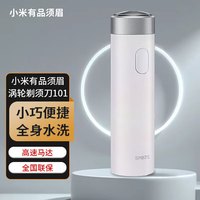 须眉 便携涡轮剃须刀电动刮胡刀胡须刀男士刮胡子刀干湿双剃 ST-R101C 白色