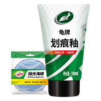 Turtle Wax 龟牌 划痕蜡汽车蜡车漆划痕修复神器漆面刮痕补漆抛光蜡汽车用品110801