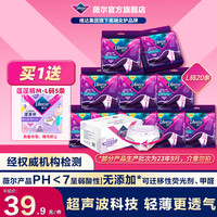 薇尔 Libresse 小V裤 安睡裤 安心裤 囤货装L码10包20片（赠5条，部分产品临期）