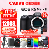 佳能 EOS R6 Mark II 全画幅微单相机 单机身