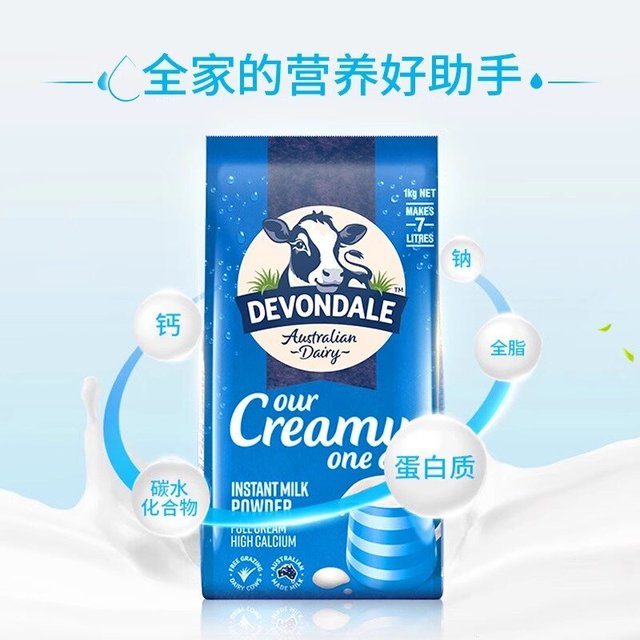 DEVONDALE 德运 全脂奶粉 1kg