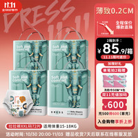 吉氏 美术家2代XXL72片(15-20kg) 亲肤柔软婴儿拉拉裤