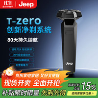 Jeep 吉普 外星人剃须刀电动智能异形刮胡刀男士带鬓角刀全身水洗情人节父亲节礼物
