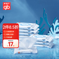 gb 好孩子 婴儿卫生湿巾海洋水杀菌湿巾10片*10包随身便携湿巾儿童湿纸巾