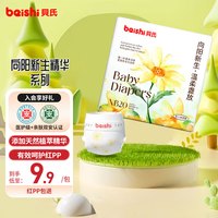 贝氏 貝氏（beishi）拉拉裤婴儿泡泡腰透气轻薄柔软干爽男女宝宝通用尿不湿 拉拉裤XXL3片 11-15kg