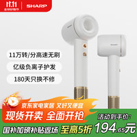 夏普 小浪花 IB-RP45C-C 高速吹风机 白金色
