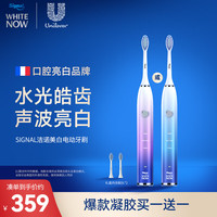 Signal 洁诺电动牙刷 成人声波震动（含刷头*2） 小苏打纹理刷丝  软毛刷头 情侣款 蓝色