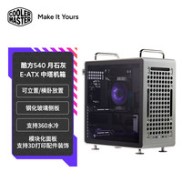 酷冷至尊 CoolerMaster 酷冷至尊 Qube 酷方 540 EATX中塔机箱