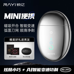 锐亿 RAYI 剃须刀迷你便携款长续航全身水洗电动刮胡刀礼盒装送男朋友送老公送父亲生日RS293