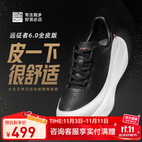 必迈 2025秋季远征者6.0全皮版专业跑鞋厚底男女款慢跑鞋头层牛皮 黑白色 36