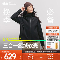 Beneunder 蕉下 女士三合一氢绒软壳外套立领连帽内胆防闷保暖透气百搭多穿 漫暮黑 S