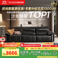 顾家家居 KUKA 轻奢风钢琴键现代头层牛皮沙发客厅2025大坐深羽毛1307&1381 大三人位3.01m