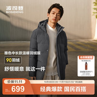 BOSIDENG 波司登 2025羽绒服男款90绒通勤短款防风连帽保暖加厚可脱卸帽外套 钢铁灰8224 5XL 205/120A 体重约200-210斤