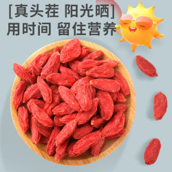 中宁枸杞 宁夏枸杞红枸杞子宁夏特级500g头茬免洗大果泡茶养生送礼节日礼品