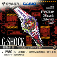 CASIO 卡西欧 福音战士GA-110EVA30-7APR GA-110EVA30-7APR