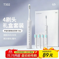 移动端、京东百亿补贴：亿觅 emie 米电动牙刷成人 5种洁齿模式 声波震动牙刷电动 女