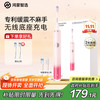 鸿蒙智选 力博得 智能声波电动牙刷2  无线感应快充180天长续航 冰山青春款 韶华梦 ||梅子红