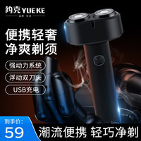 约克 YORK 电动剃须刀男士充电式刮胡刀便携车载剃胡子刀送男友送老公生日礼物