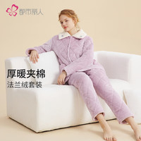 COSMO LADY 都市丽人 女士保暖法兰绒长袖睡衣套装 2H30C6