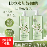 欧丽琦 山茶花香氛沐浴露泡沫丰富保湿清洁肌肤大容量持久留香 ⭐泡沫丰富花香型 500ml 1瓶