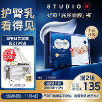 HUGGIES 好奇 屁屁“面膜”系列 纸尿裤 S60片