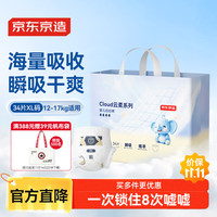 京东京造 Cloud云柔系列 拉拉裤 XL34片