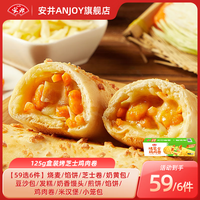 安井 烤芝士鸡肉卷 125g