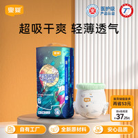 宜婴 梦想家系列 拉拉裤 XL36片