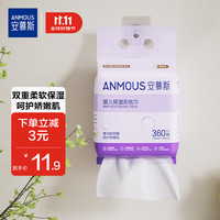 Anmous 安慕斯 悬挂式婴儿保湿纸360抽1包云柔巾婴童餐巾抽纸 双重保湿因子