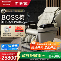 松下 Panasonic 按摩椅家用全身太空舱高端甄选4D电动按摩沙发椅豪华尊享老人EP-MAG1-H492