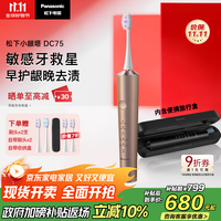 松下 Panasonic 小龈塔成人电动牙刷牙医双马达横颤纵清除牙菌斑去渍护龈520DC75小龈塔 粉金