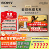索尼 SONY K-85XR50 液晶电视 85英寸 4K