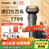 松下 Panasonic ES-L571U-S 银色往复式5刀头 男士电动剃须刀 刮胡刀 便携 车载 旅行 父亲