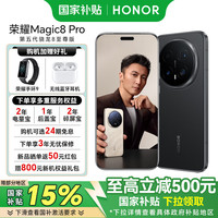 荣耀 HONOR Magic8 Pro 新品5G手机 第五代骁龙8至尊版 手机荣耀 绒黑色 16GB+1TB