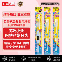 KISS YOU 日本负离子牙刷无需牙膏 清洁口腔牙周 儿童用牙刷 本体+替换刷头4只