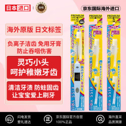 KISS YOU 日本负离子牙刷无需牙膏 清洁口腔牙周 儿童用牙刷 本体+替换刷头4只